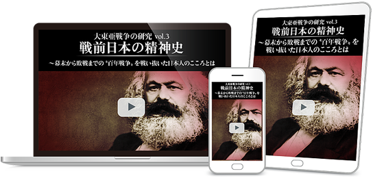 戦前日本の精神史 〜幕末から敗戦までの〝百年戦争〟を戦い抜いた日本人のこころとは