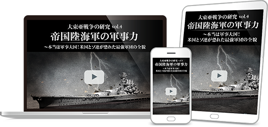 帝国陸海軍の軍事力 〜本当は軍事大国！米国とソ連が恐怖した最強軍団の全貌